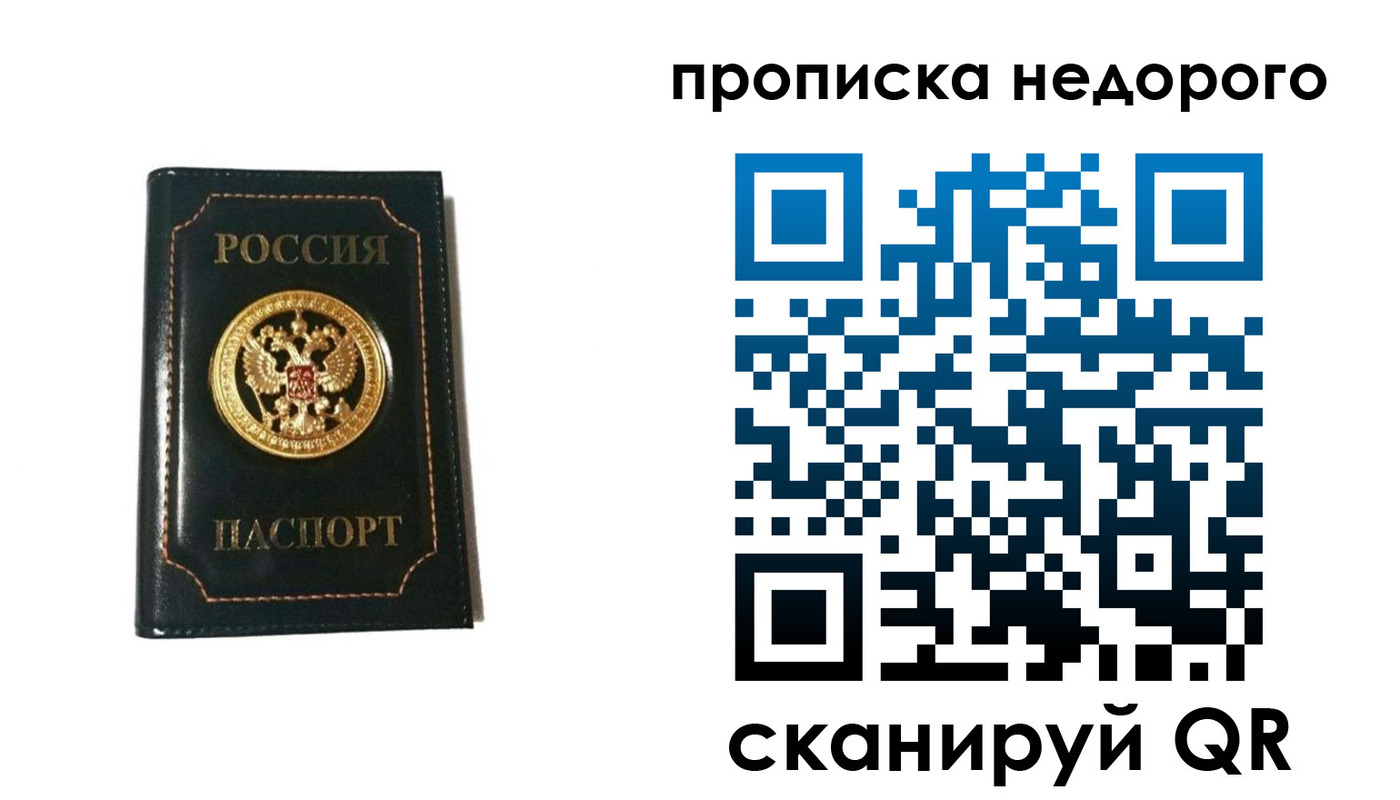 временная прописка в Кашине