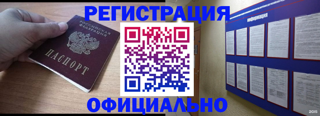 временная регистрация для школы в Кашине