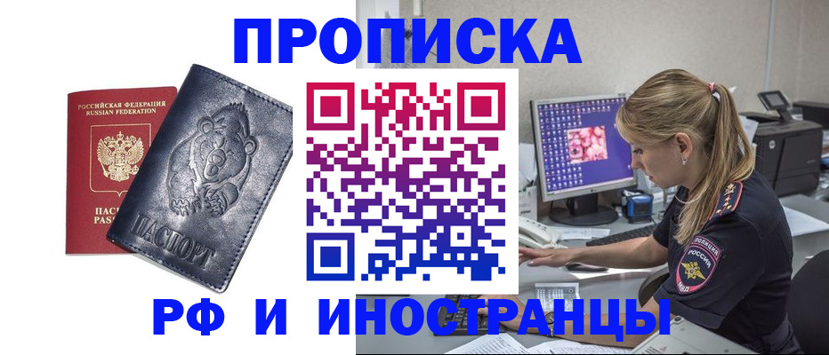 прописка паспорт в Кашине
