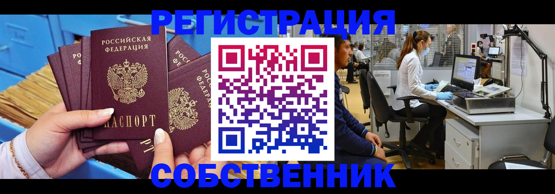 временная регистрация гарантия в Кашине